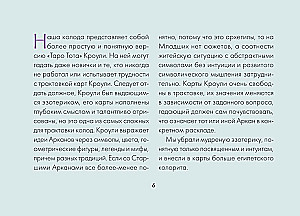 Mūsdienu Taro Tota. Jauns skatījums uz Alistera Kroulija sistēmu (78 kārtis + instrukcija)